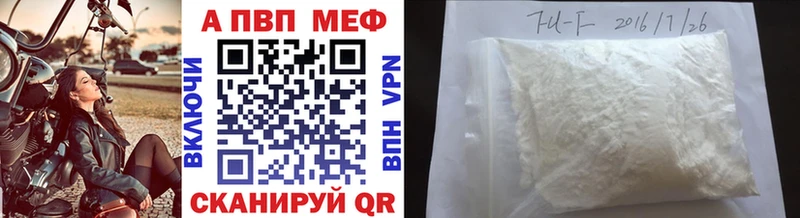 Альфа ПВП Соль  купить наркотики цена  Верея 