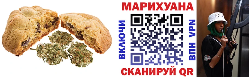 OMG зеркало  Верея  Печенье с ТГК марихуана 