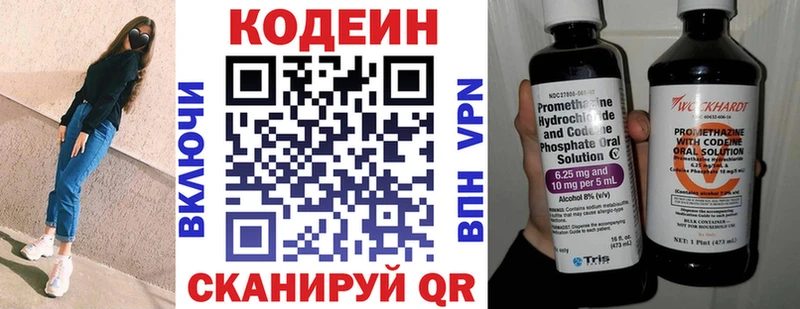 Кодеиновый сироп Lean Purple Drank  МЕГА зеркало  Верея 