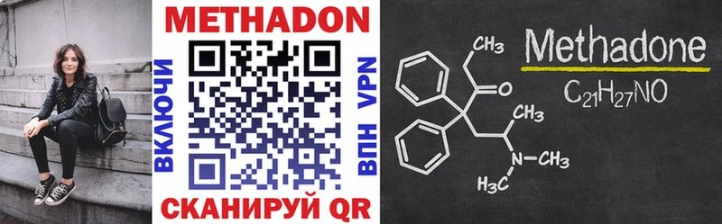 МЕТАДОН methadone  дарнет шоп  мориарти состав  Верея 